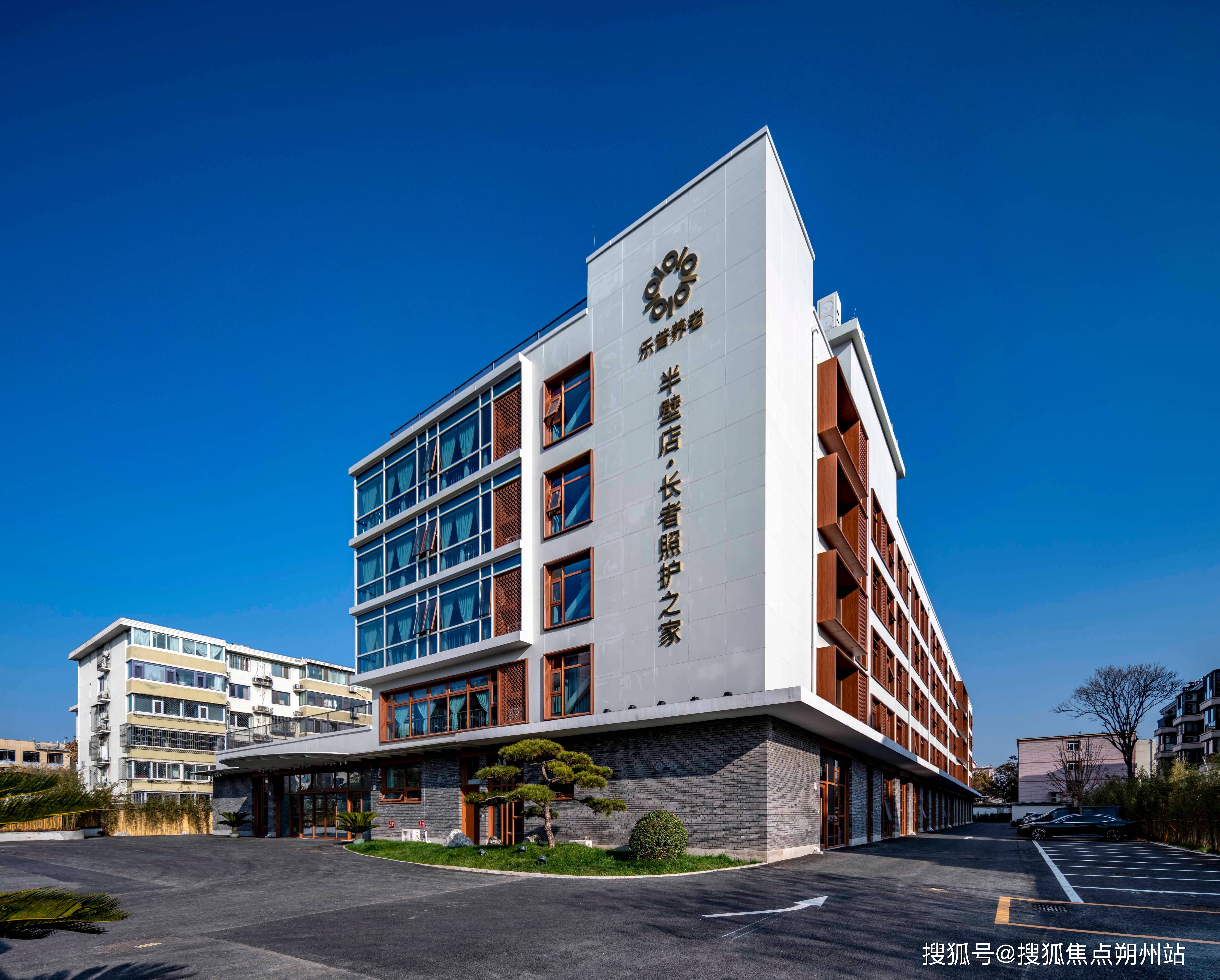 首页网站2025年4月收费地址及电话详情一览AG真人游戏第一品牌乐普养老半壁店照护之家(图1)