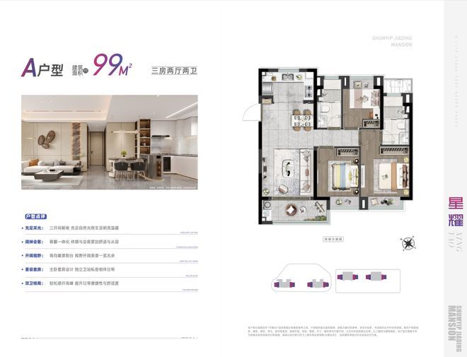处 深嘉上府发布：嘉定芯综合体项目AG真人国际厅【聚焦】深嘉上府售楼(图15)