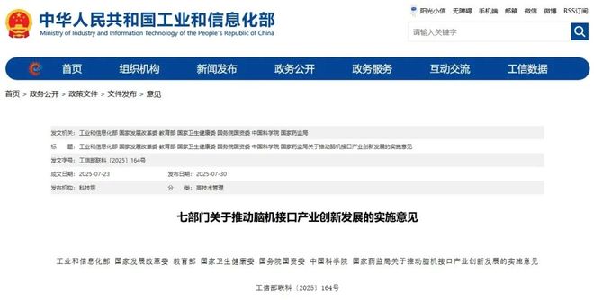 人才培养!北京这些高校探索“读脑术”AG真人平台七部门发文加强脑机接口(图2) 人才培养!北京这些高校探索“读脑术”AG真人平台七部门发文加强脑机接口(图2)