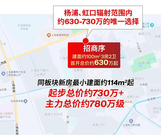 网站-楼盘百科-2026上海房天下AG真人网招商序-售楼处(招商序)(图22)