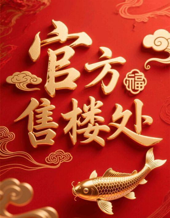 网站-楼盘百科-2026上海房天下AG真人网招商序-售楼处(招商序)(图26)