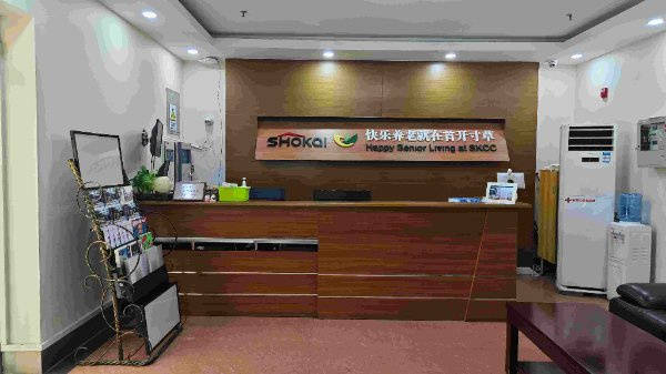 乐时光松鹤养老院有限公司 口碑标杆2026最新AG真人高端认知照护养老机构口碑好的有哪些？普(图5)