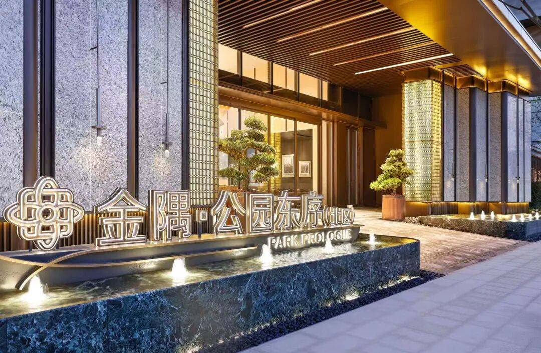中心 - 环境户型价格地址楼盘详情配套电话交房时间配套电话交房时间AG真人平台金隅·公园东序(售楼处) 首页 - 金隅·公园东序销售(图29)