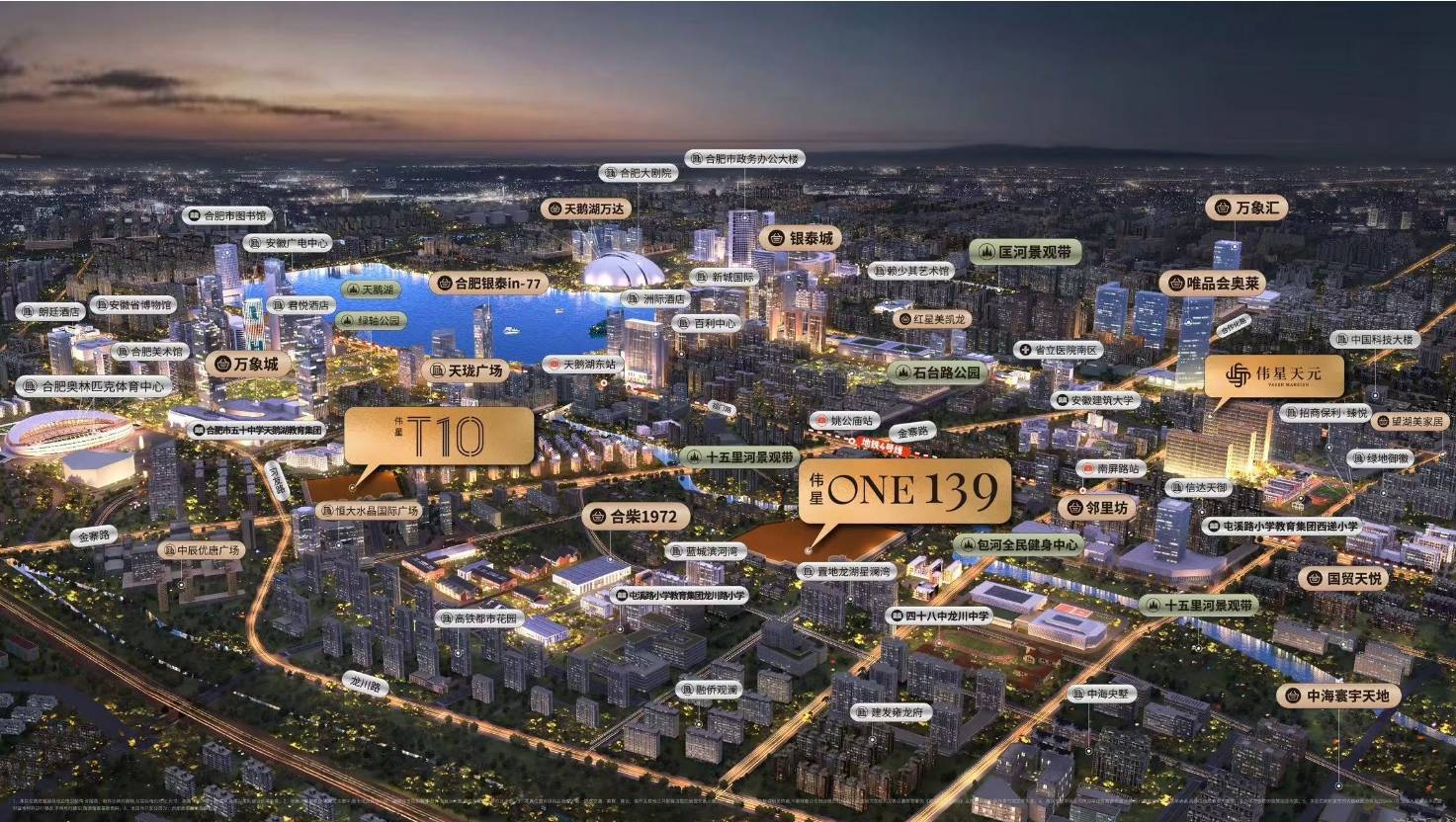 星ONE139楼盘详情-合肥搜狐焦点AG真人中国伟星ONE1